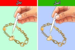 کاربردی ترین روش های تشخیص طلا از بدل